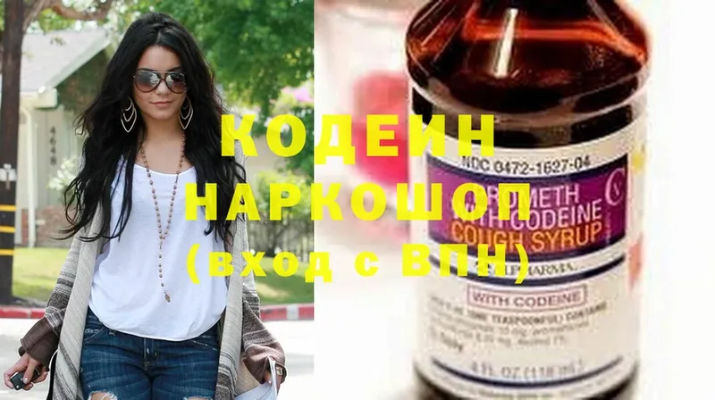 Кодеиновый сироп Lean напиток Lean (лин)  сколько стоит  Волхов 