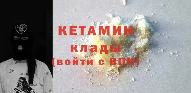 КЕТАМИН ketamine  Волхов 